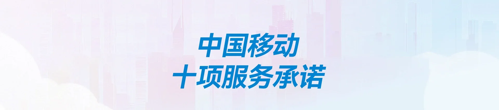 周宁县移动宽带