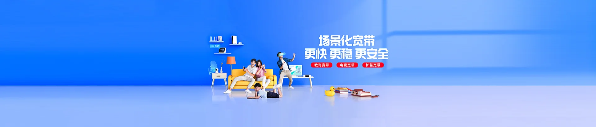 周宁县移动宽带