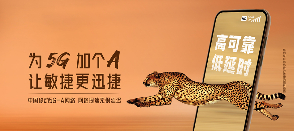 中国移动周宁县移动宽带