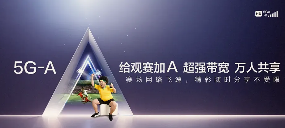 周宁县周宁县咸村镇 移动宽带