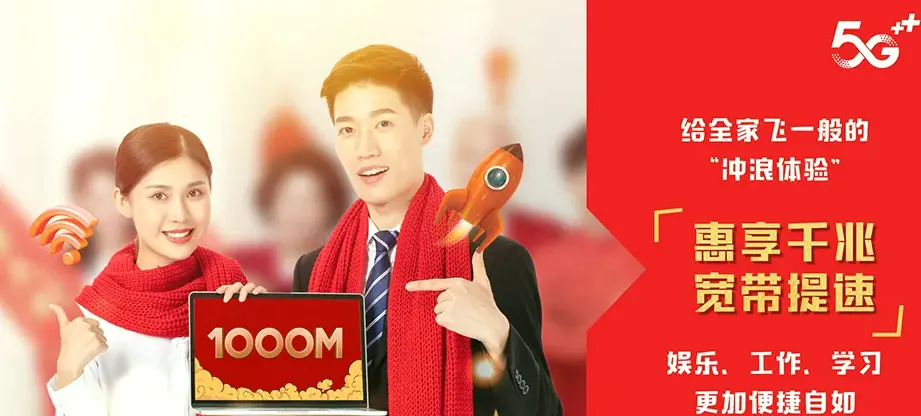 周宁县周宁县礼门乡 移动宽带